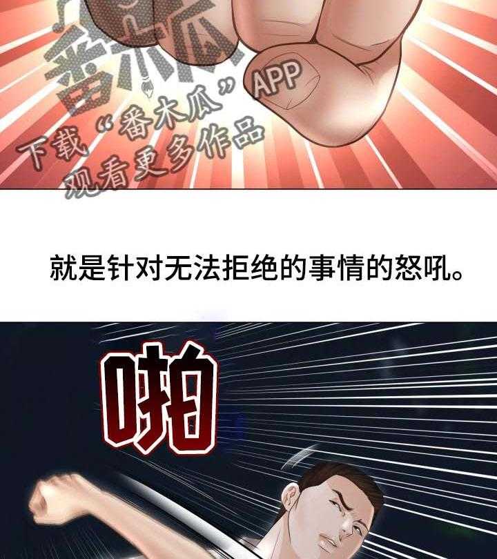 《高丽酒店》第55话 55_打斗 第14页