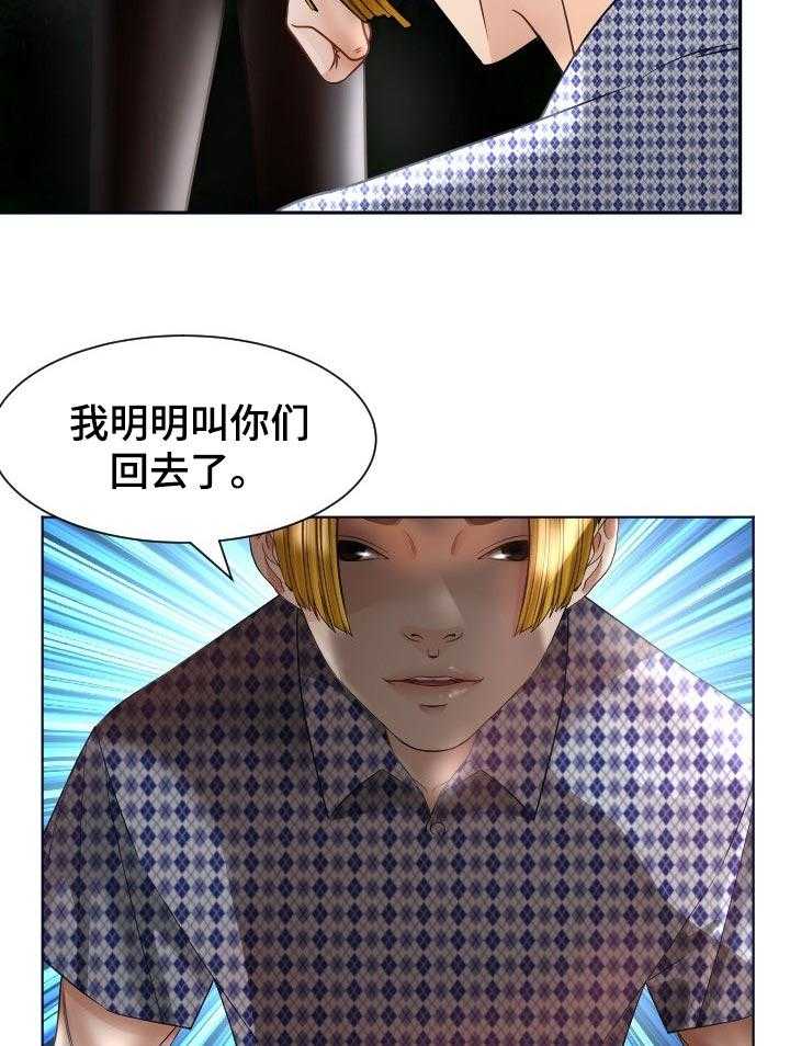 《高丽酒店》第55话 55_打斗 第3页