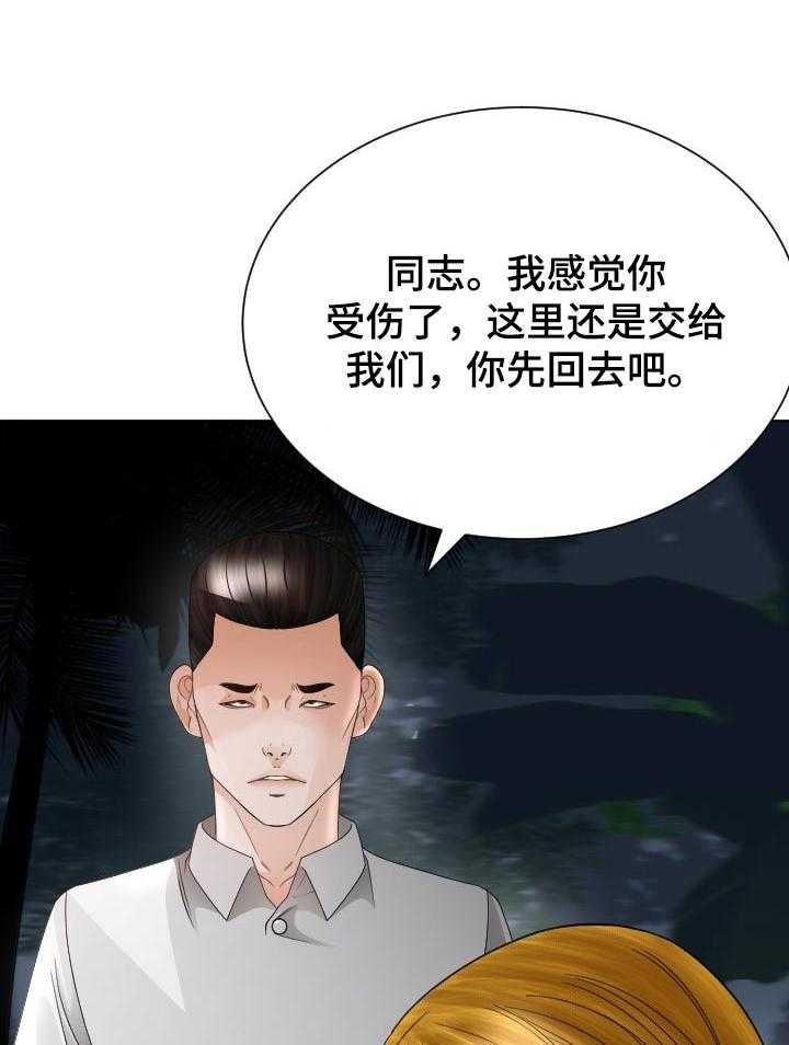 《高丽酒店》第55话 55_打斗 第5页