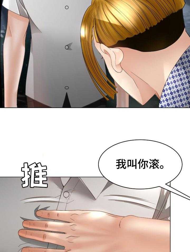《高丽酒店》第55话 55_打斗 第6页