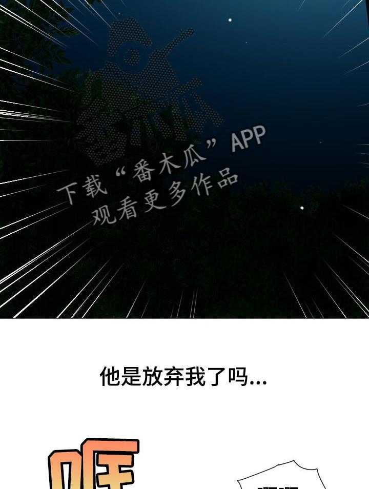 《高丽酒店》第55话 55_打斗 第8页