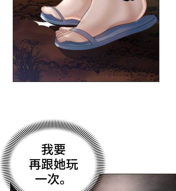 《高丽酒店》第58话 58_中招 第10页