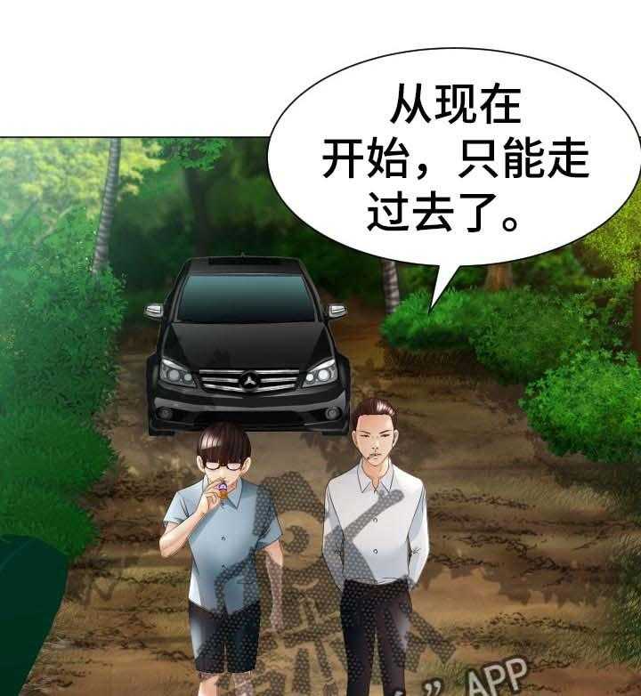 《高丽酒店》第58话 58_中招 第16页