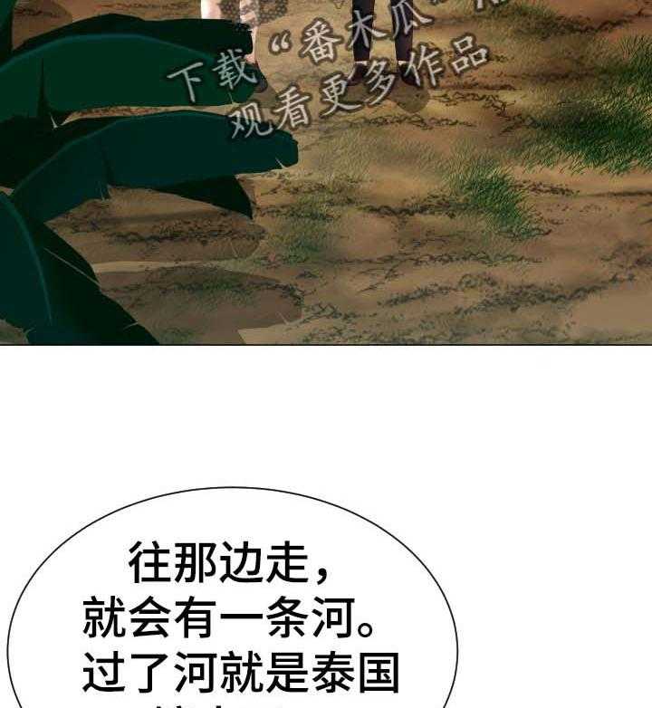 《高丽酒店》第58话 58_中招 第17页