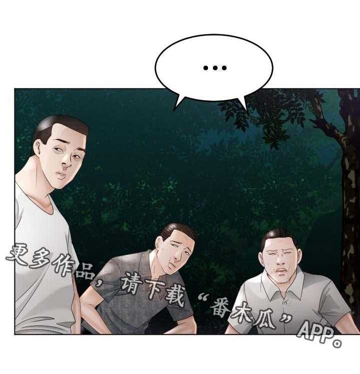 《高丽酒店》第58话 58_中招 第1页