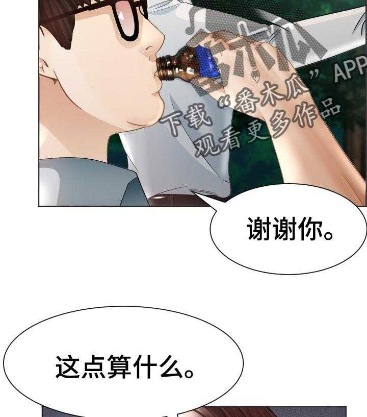 《高丽酒店》第58话 58_中招 第20页