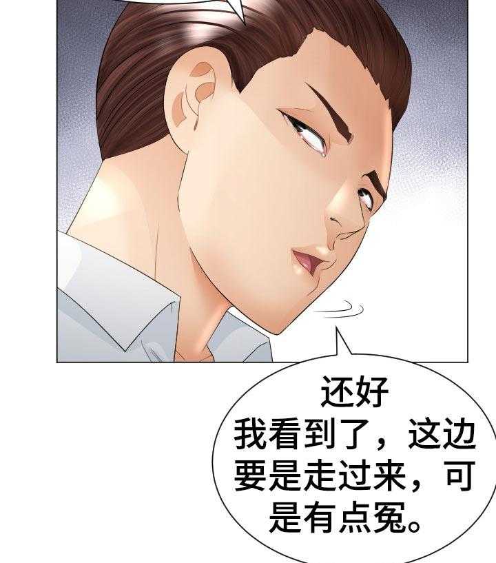 《高丽酒店》第58话 58_中招 第21页