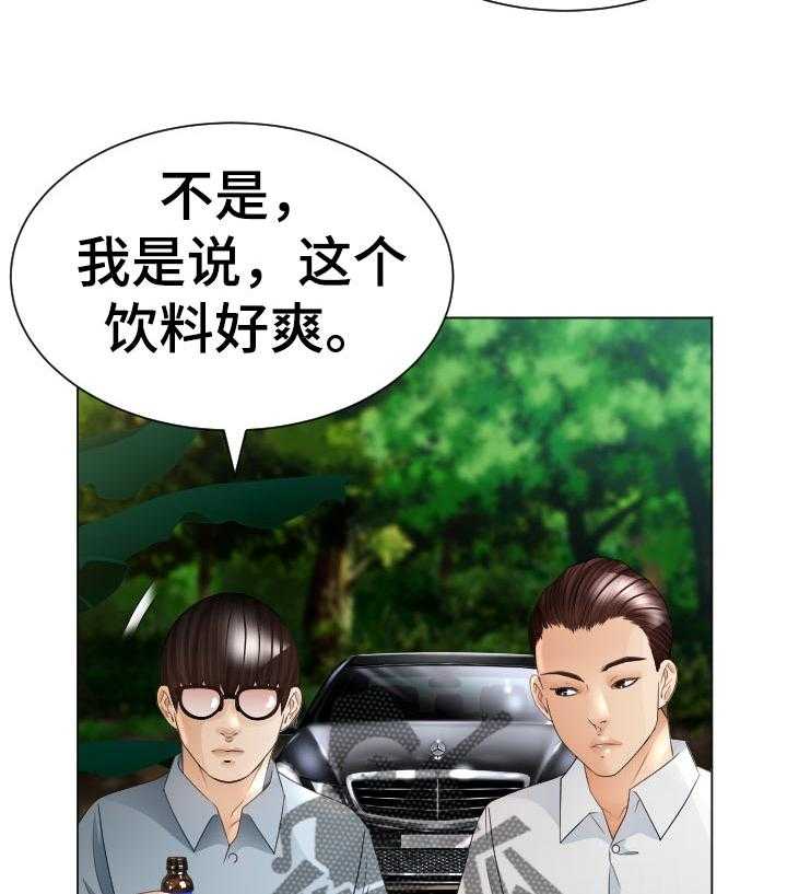 《高丽酒店》第58话 58_中招 第22页
