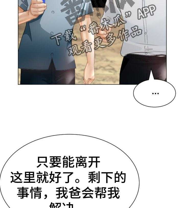 《高丽酒店》第58话 58_中招 第23页