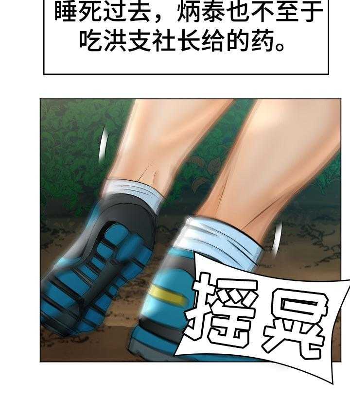 《高丽酒店》第58话 58_中招 第27页