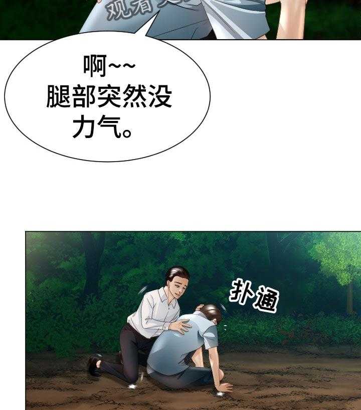 《高丽酒店》第58话 58_中招 第29页