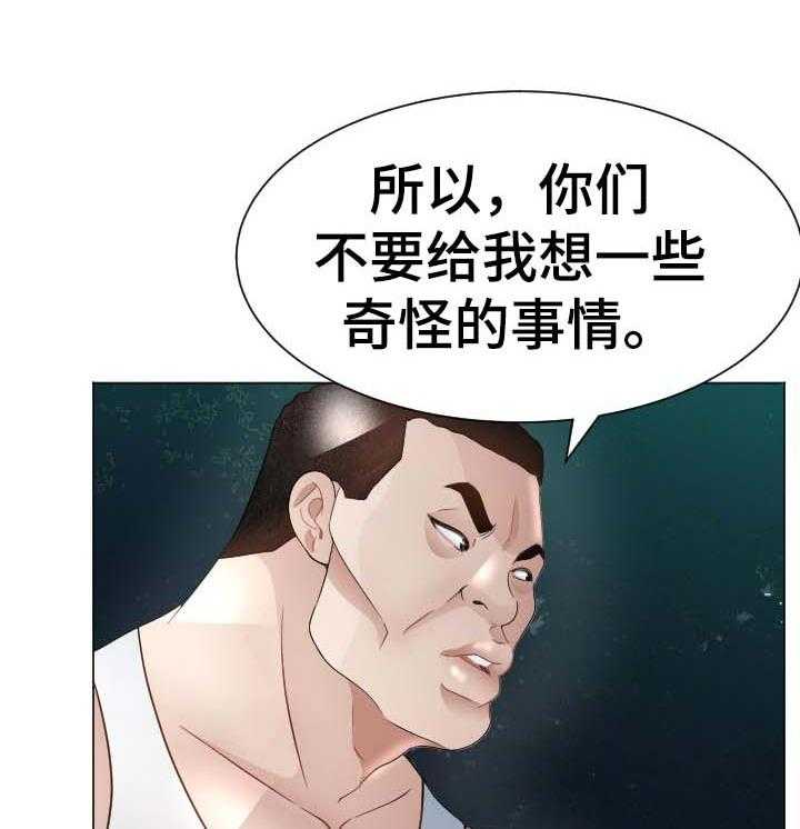 《高丽酒店》第58话 58_中招 第2页