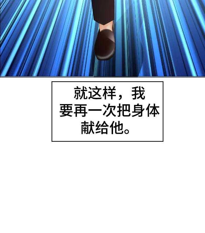 《高丽酒店》第58话 58_中招 第32页