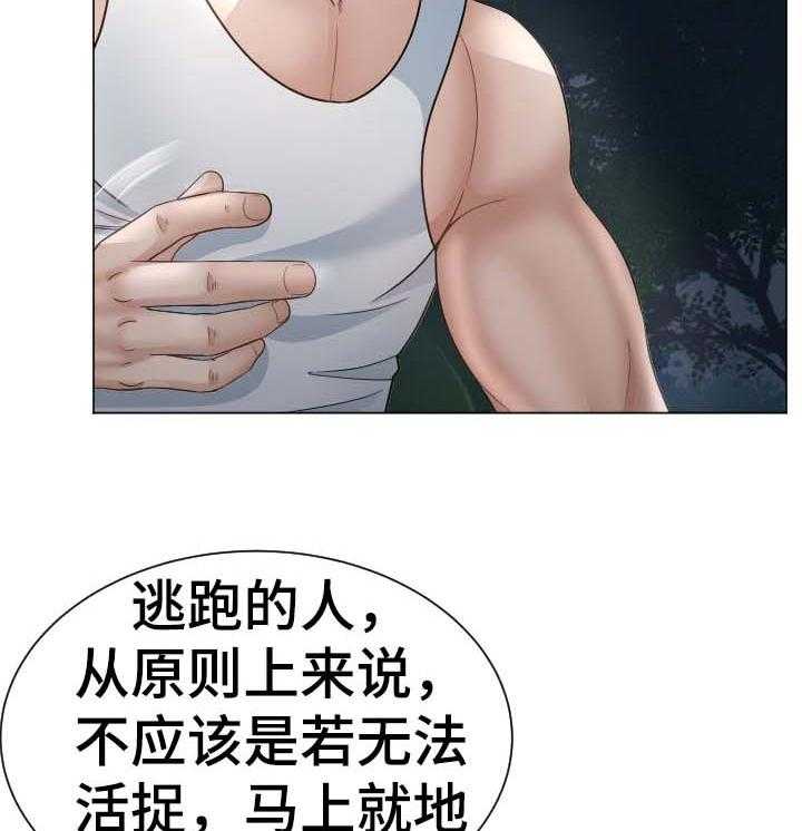 《高丽酒店》第58话 58_中招 第3页