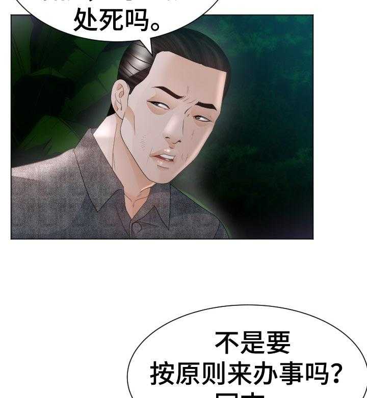 《高丽酒店》第58话 58_中招 第4页