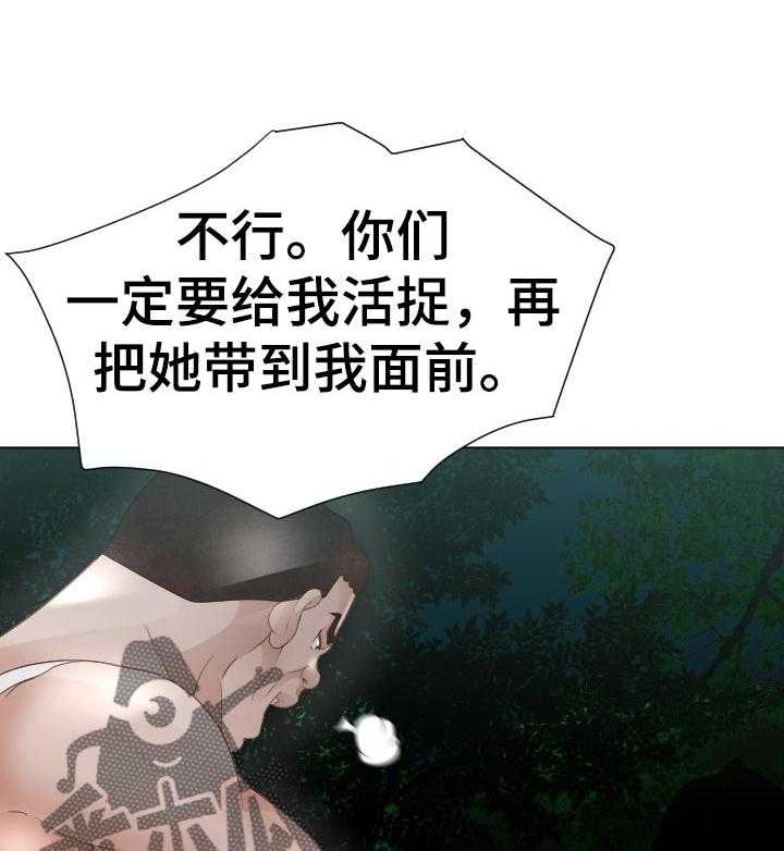 《高丽酒店》第58话 58_中招 第6页
