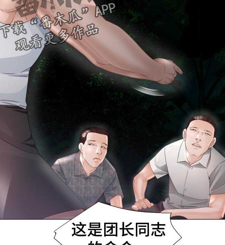 《高丽酒店》第58话 58_中招 第7页