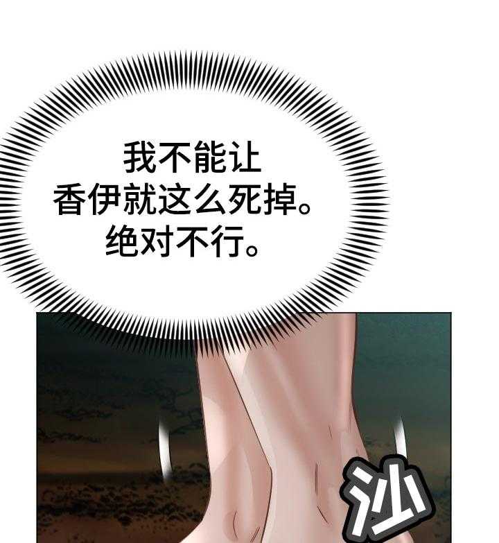 《高丽酒店》第58话 58_中招 第9页