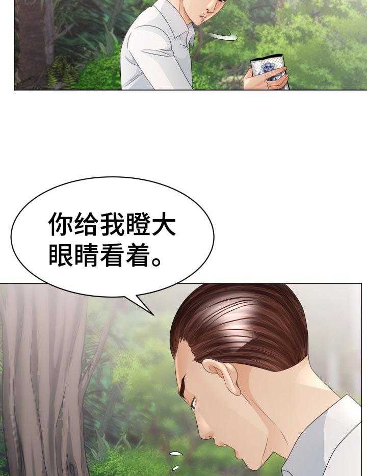 《高丽酒店》第60话 60_蚂蚁的功效 第11页