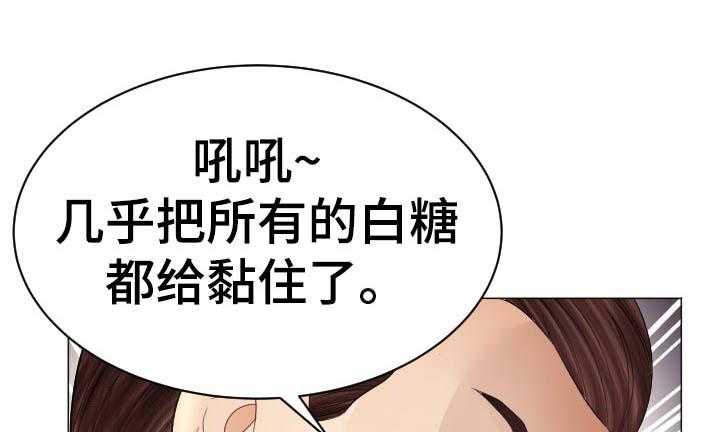 《高丽酒店》第60话 60_蚂蚁的功效 第15页