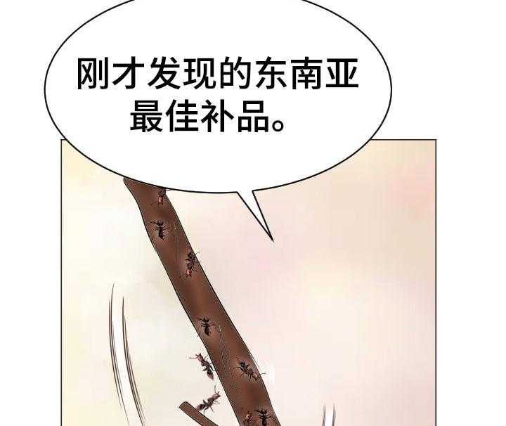 《高丽酒店》第60话 60_蚂蚁的功效 第20页