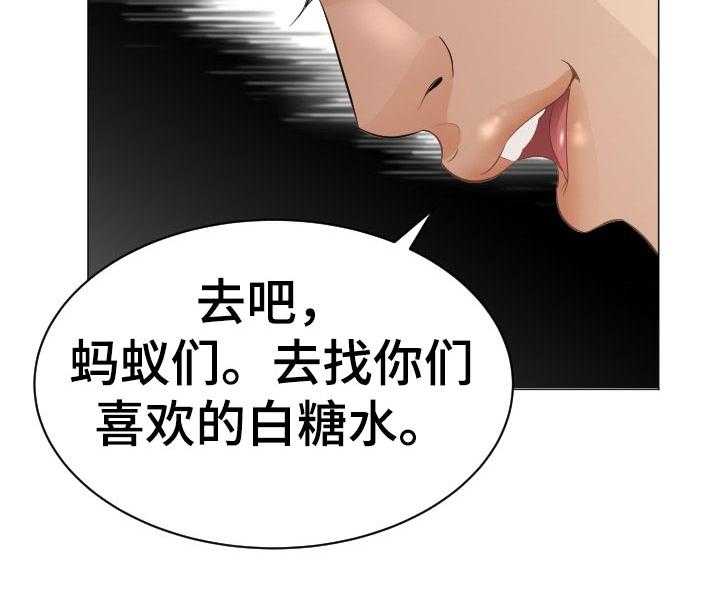 《高丽酒店》第60话 60_蚂蚁的功效 第25页