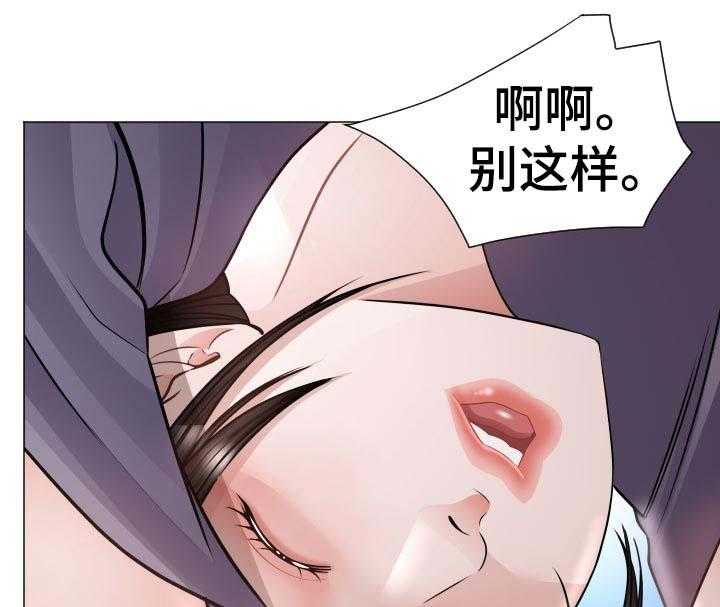 《高丽酒店》第60话 60_蚂蚁的功效 第26页