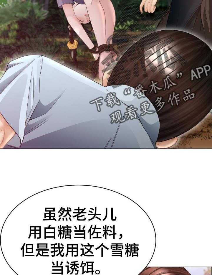 《高丽酒店》第60话 60_蚂蚁的功效 第2页