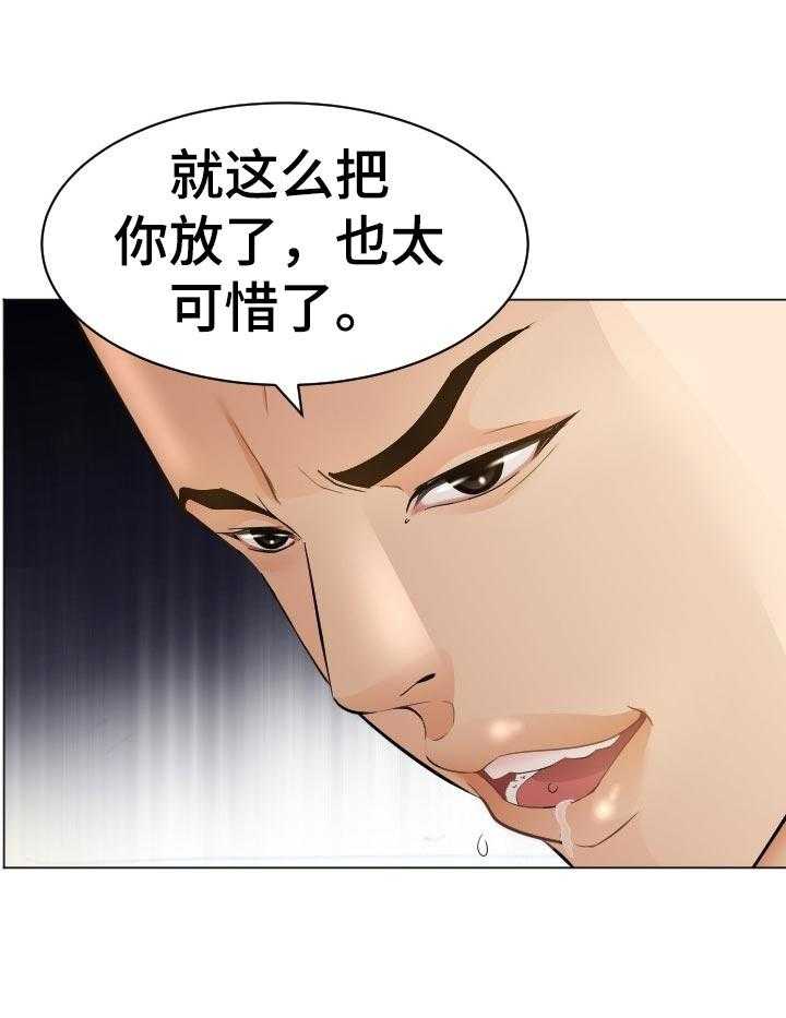 《高丽酒店》第60话 60_蚂蚁的功效 第5页