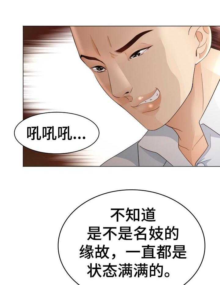 《高丽酒店》第60话 60_蚂蚁的功效 第6页
