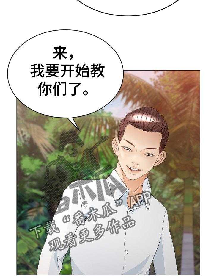 《高丽酒店》第60话 60_蚂蚁的功效 第7页
