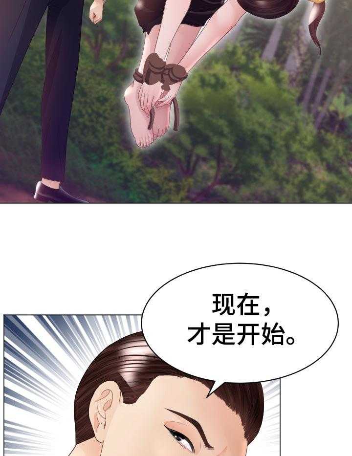 《高丽酒店》第60话 60_蚂蚁的功效 第9页