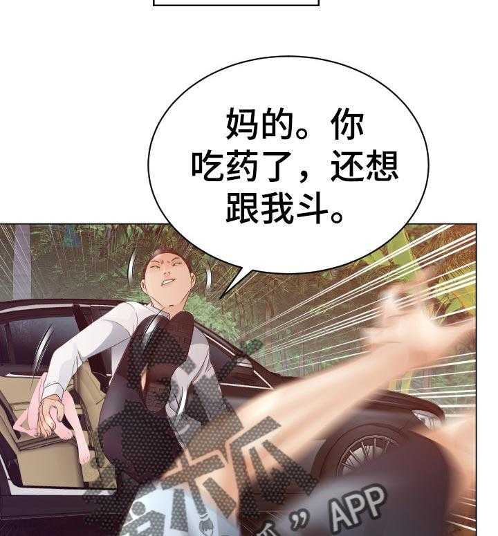 《高丽酒店》第59话 59_无力反抗 第12页
