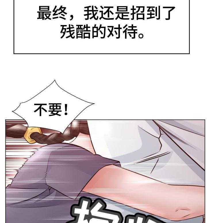 《高丽酒店》第59话 59_无力反抗 第14页