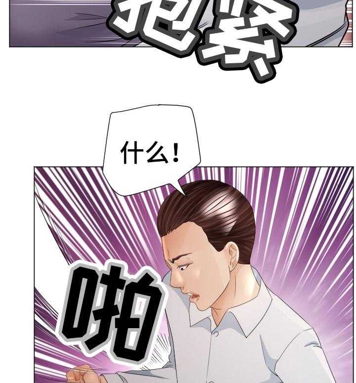 《高丽酒店》第59话 59_无力反抗 第15页