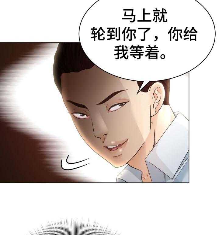 《高丽酒店》第59话 59_无力反抗 第18页