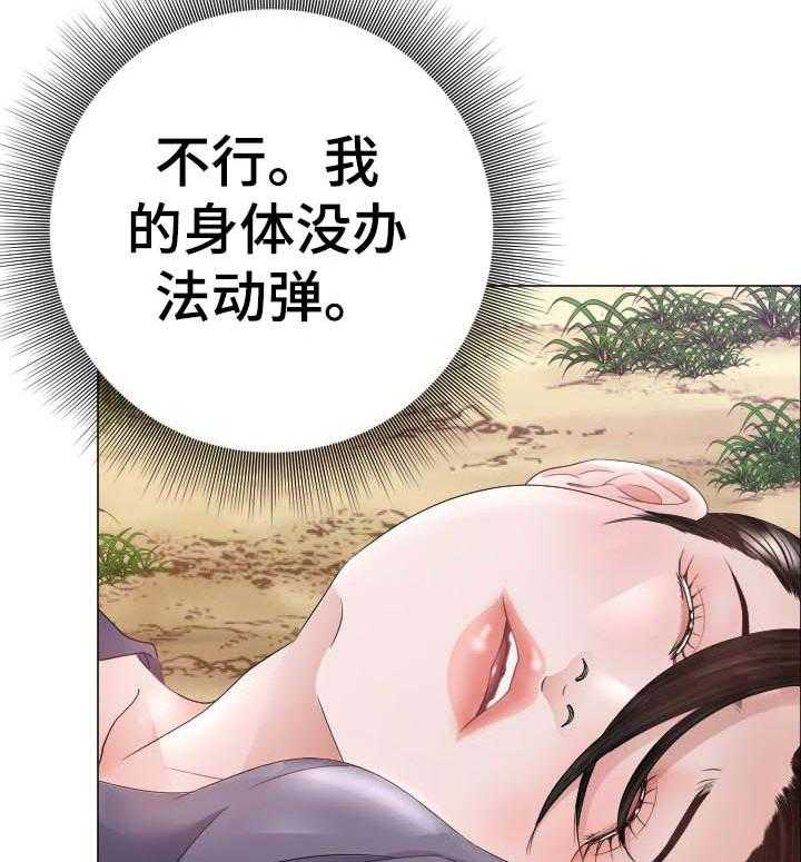 《高丽酒店》第59话 59_无力反抗 第19页
