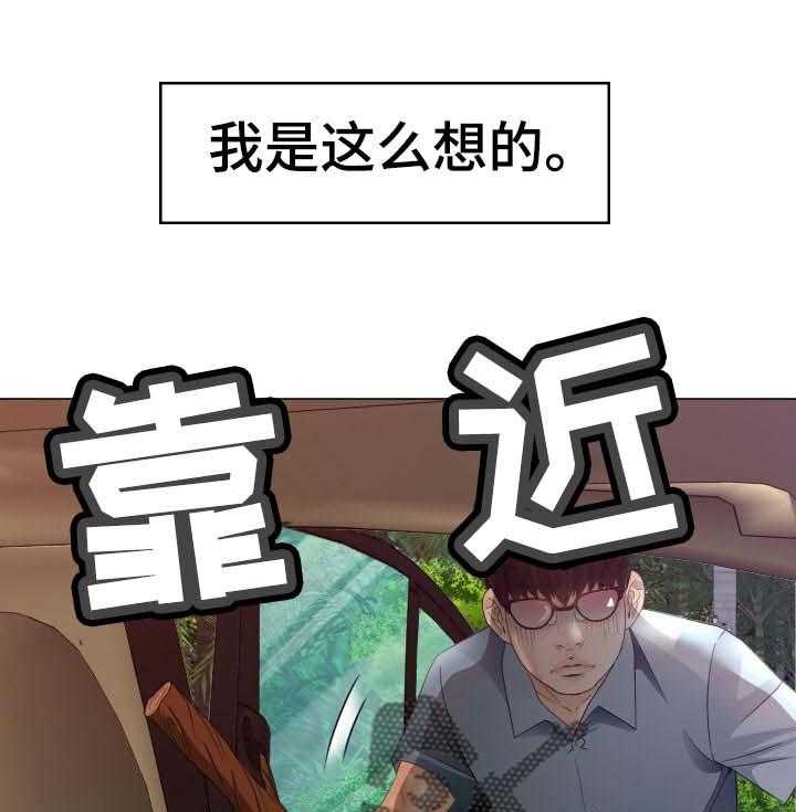 《高丽酒店》第59话 59_无力反抗 第1页