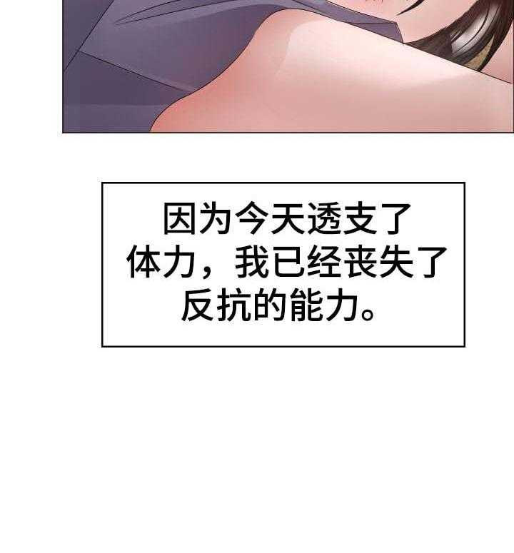 《高丽酒店》第59话 59_无力反抗 第20页