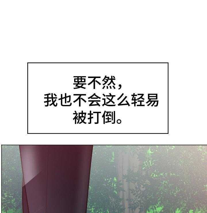 《高丽酒店》第59话 59_无力反抗 第21页