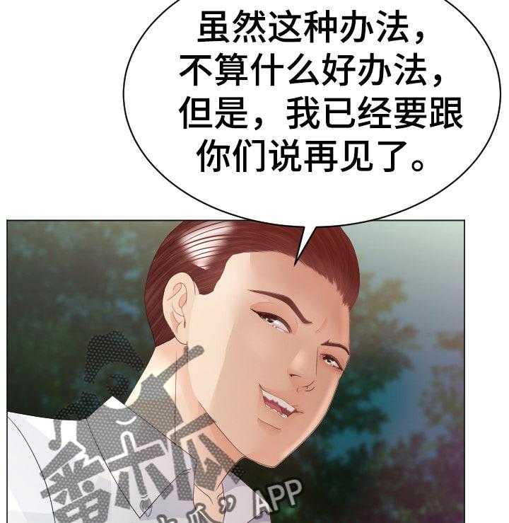 《高丽酒店》第59话 59_无力反抗 第24页