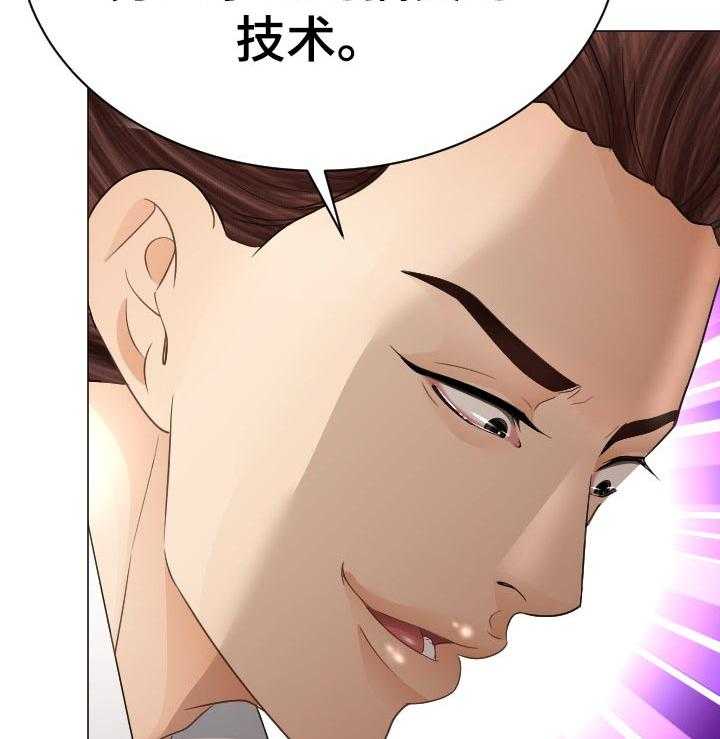 《高丽酒店》第59话 59_无力反抗 第26页