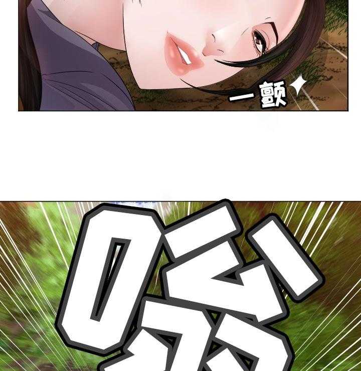 《高丽酒店》第59话 59_无力反抗 第29页