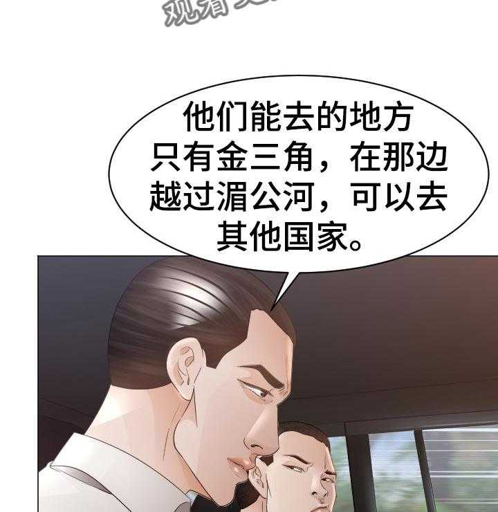 《高丽酒店》第59话 59_无力反抗 第32页