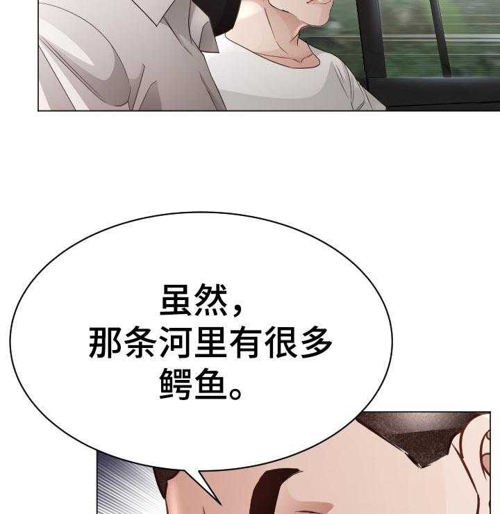 《高丽酒店》第59话 59_无力反抗 第33页