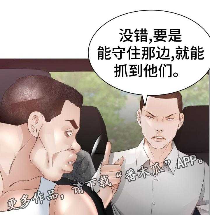 《高丽酒店》第59话 59_无力反抗 第35页