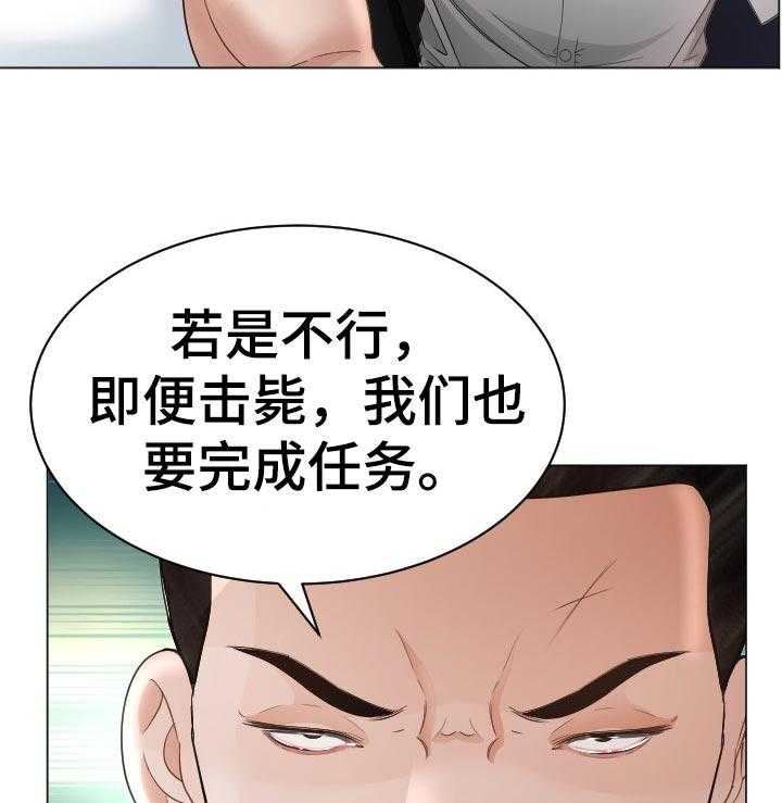 《高丽酒店》第59话 59_无力反抗 第36页