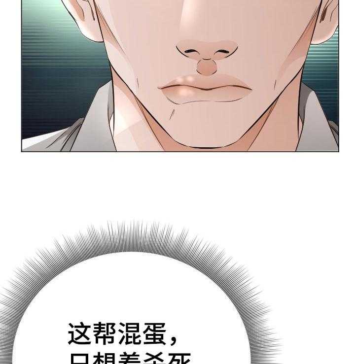 《高丽酒店》第59话 59_无力反抗 第37页