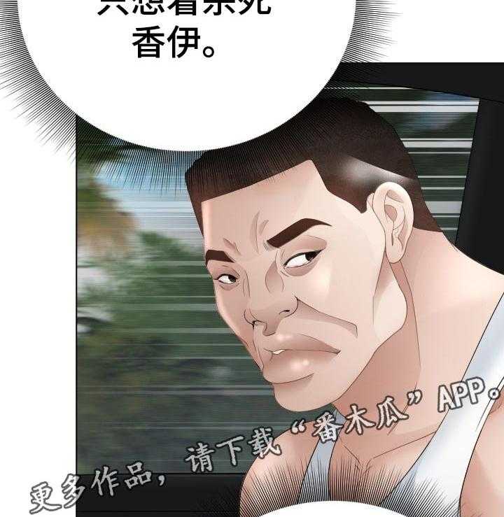 《高丽酒店》第59话 59_无力反抗 第38页