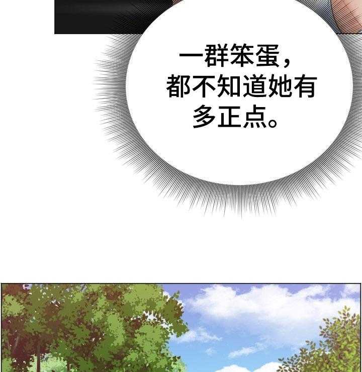 《高丽酒店》第59话 59_无力反抗 第39页
